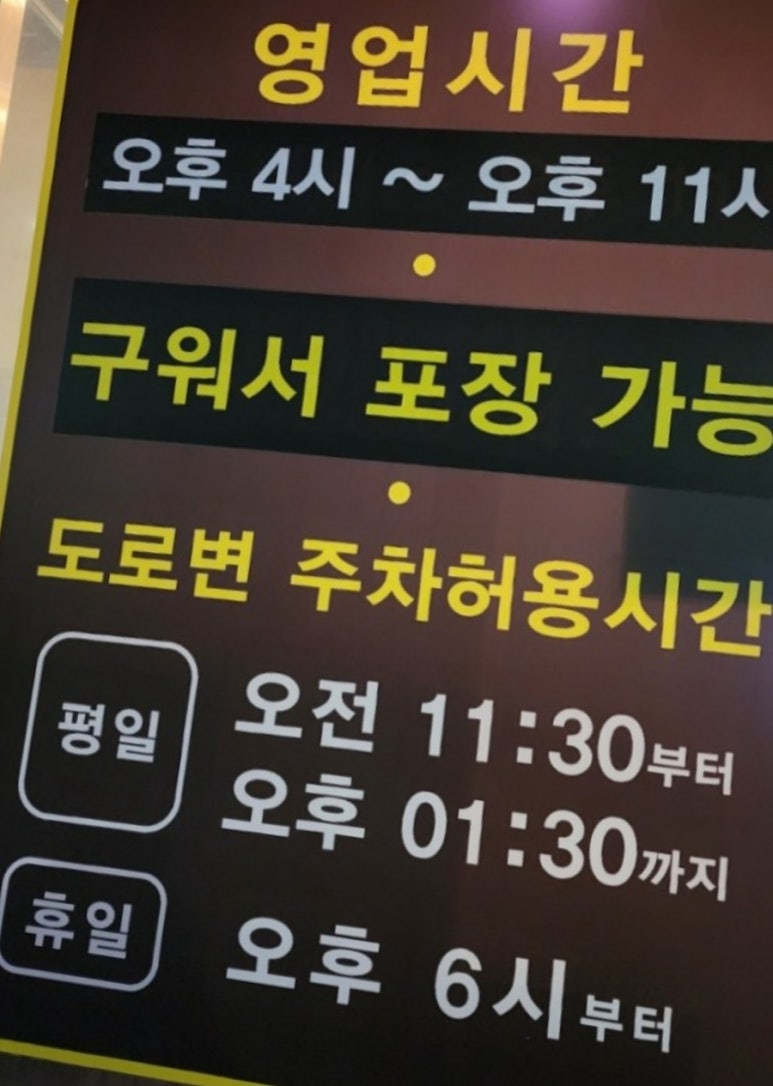 곰보숯불갈비 이미지