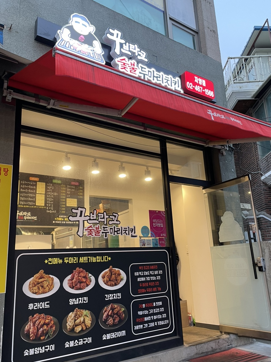 꾸브라꼬의왕 이미지