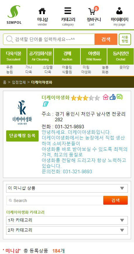 더케이야생화 이미지