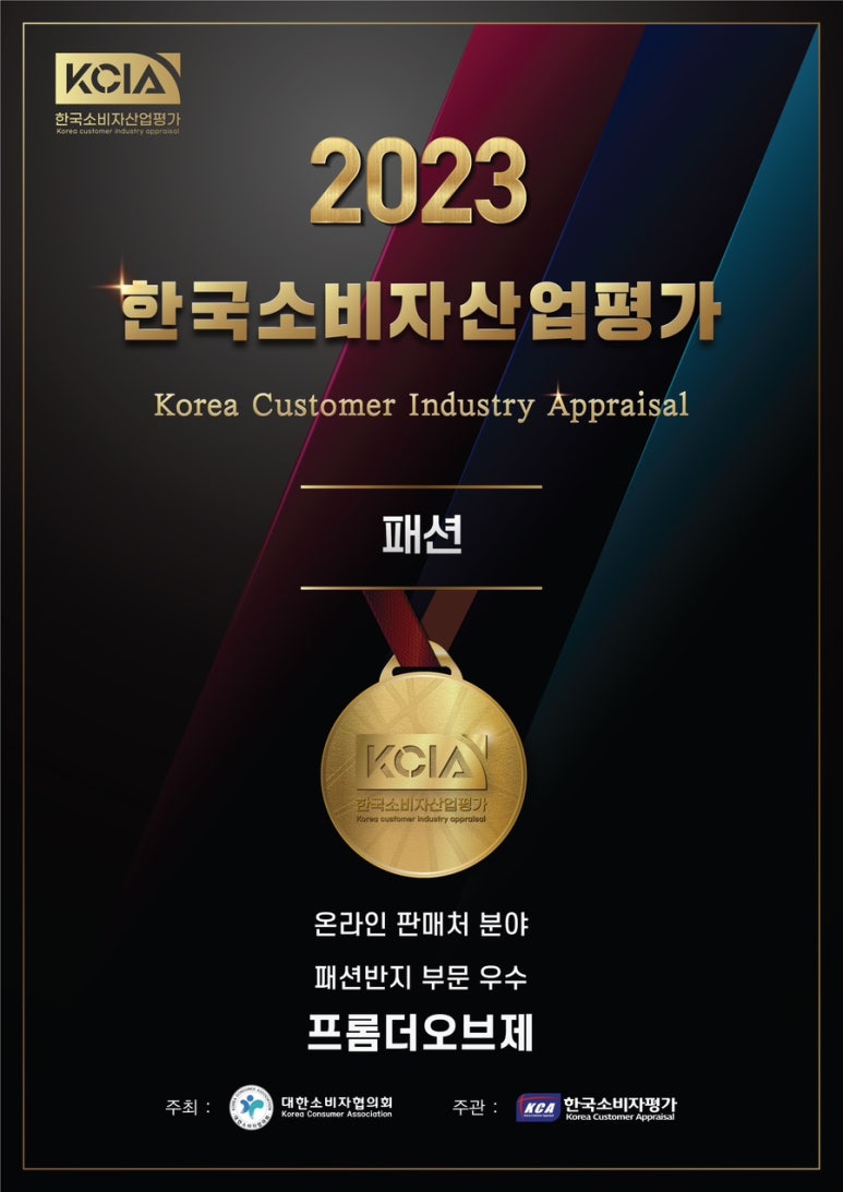 한국소비자평가원 이미지