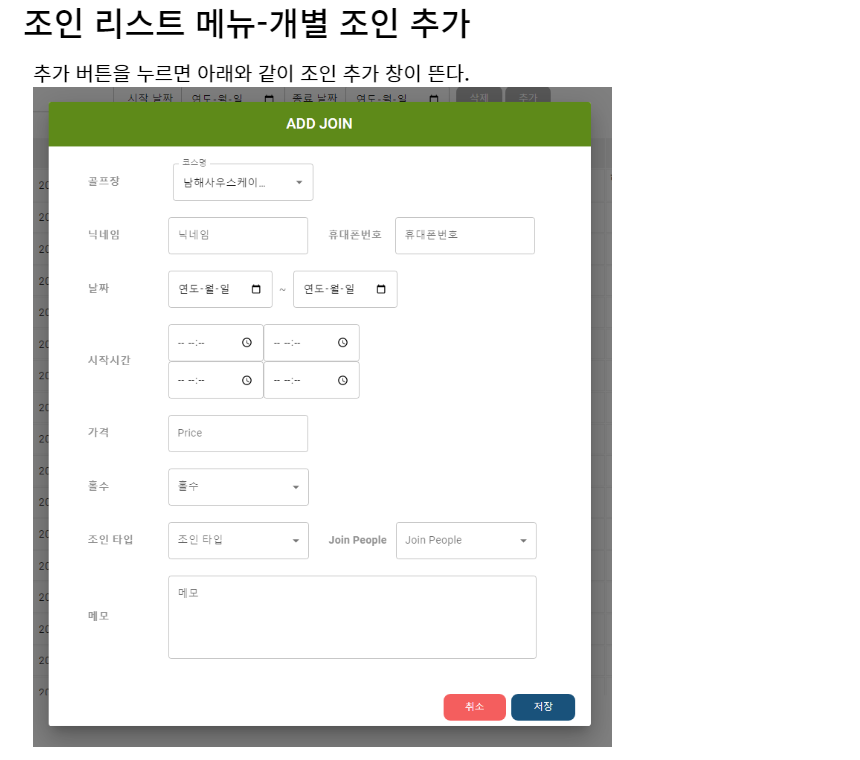 조인파트너 이미지