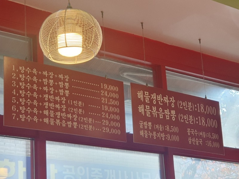 황실짜장 이미지