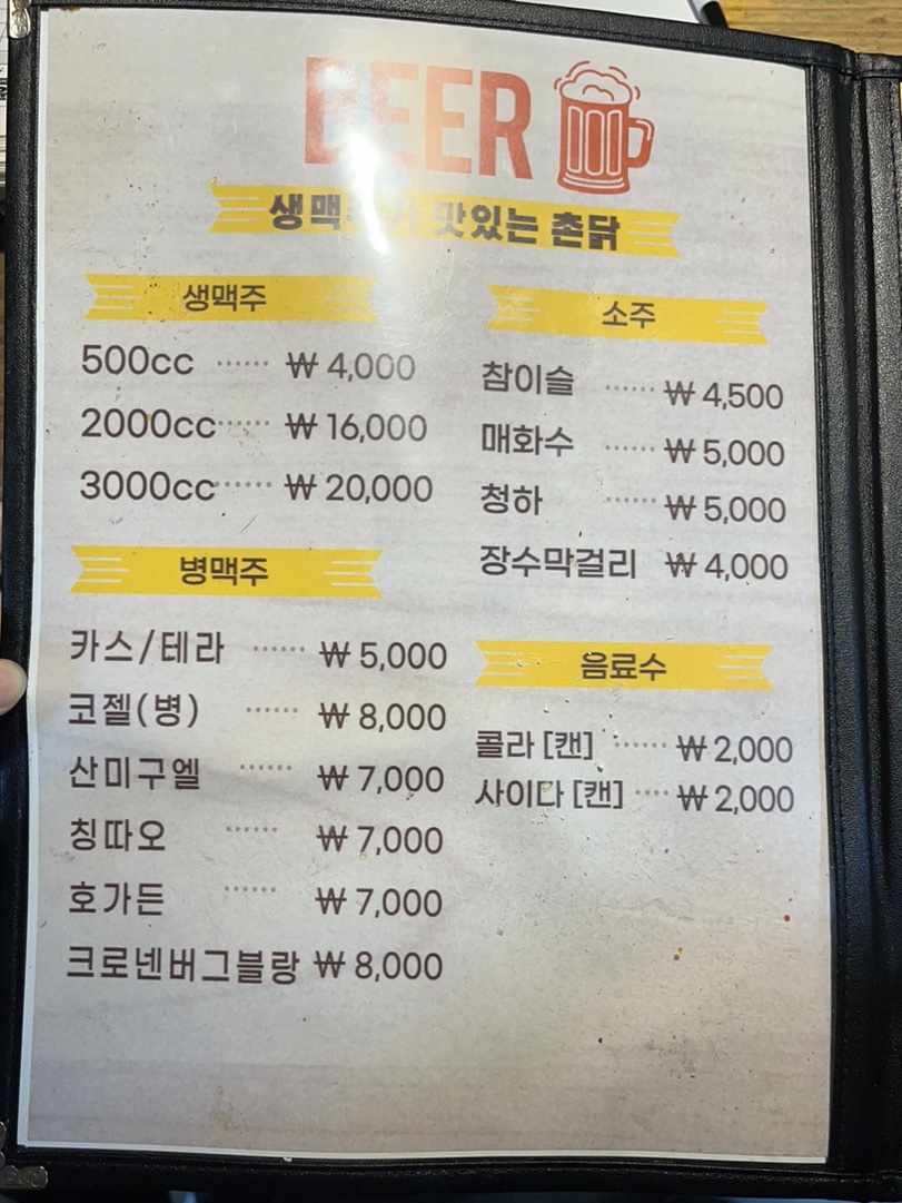 바람난촌닭바베큐 이미지