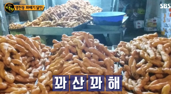 가마솥꽈배기삼미 이미지