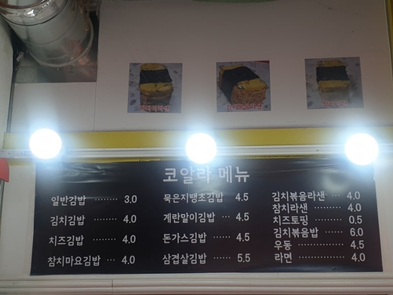코알라김밥 이미지