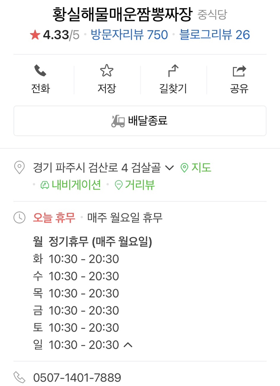 황실해물매운짬뽕짜장 이미지