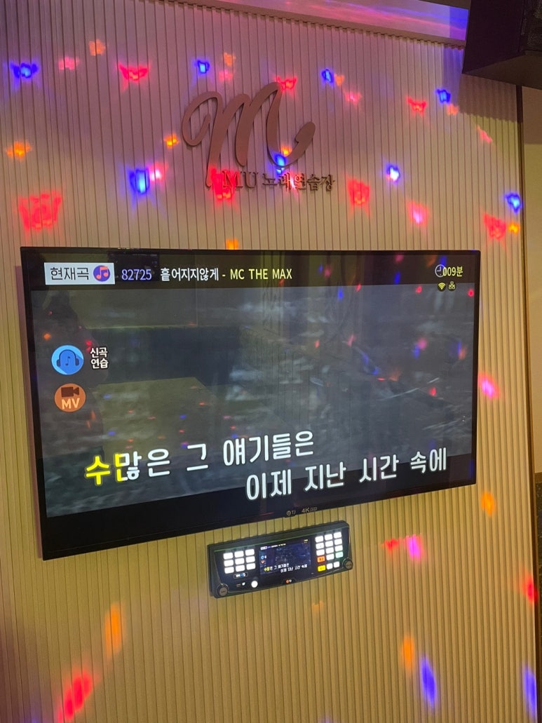 뮤노래연습장 이미지