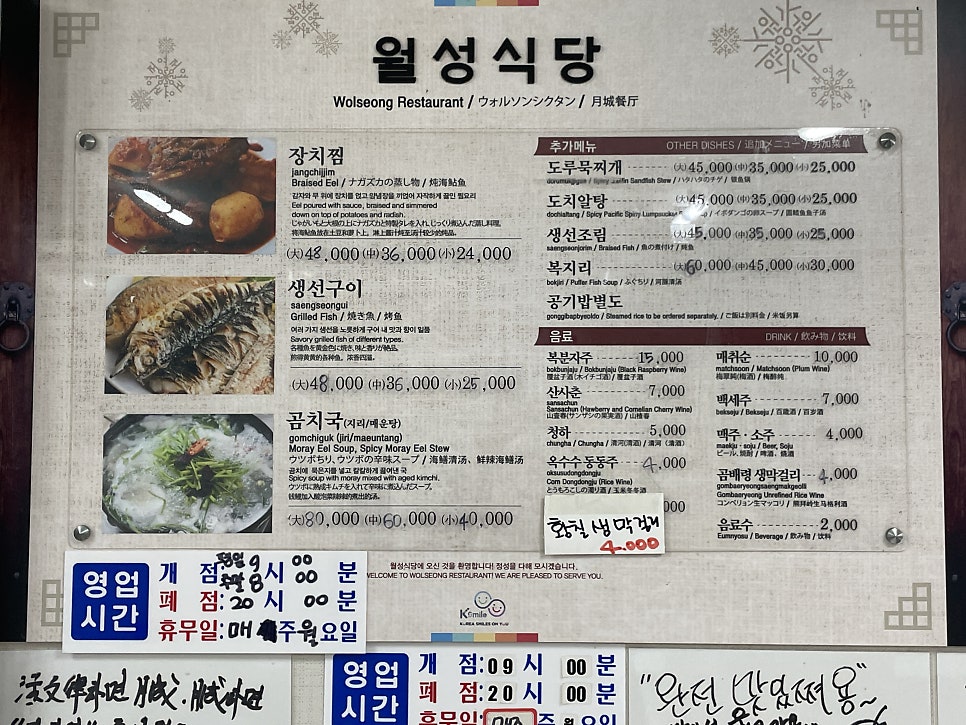 월성식당 이미지