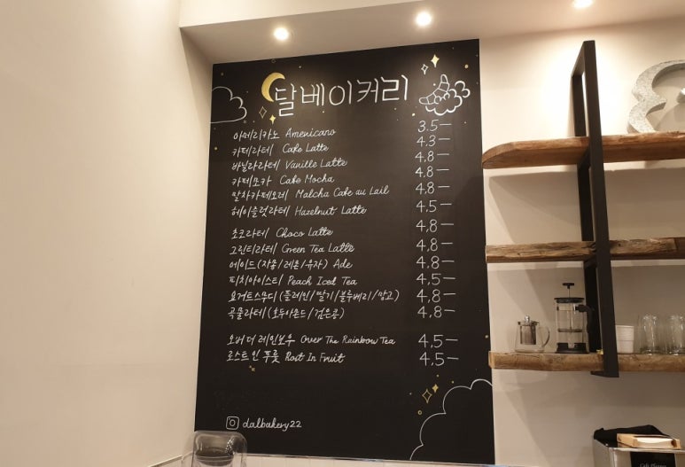 달베이커리카페 이미지