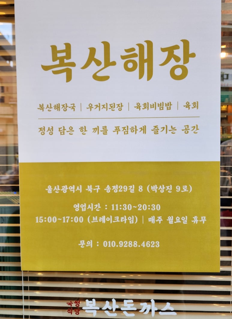 복산 정육점 이미지