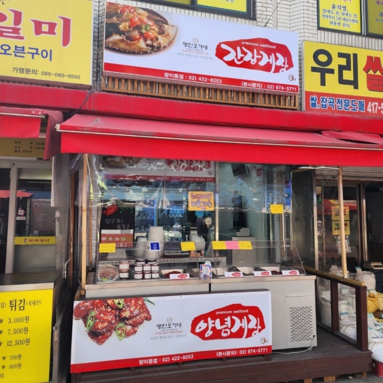 명인오가네 이미지
