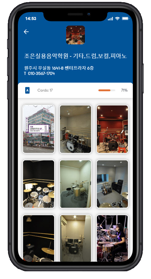 조은음악학원 이미지
