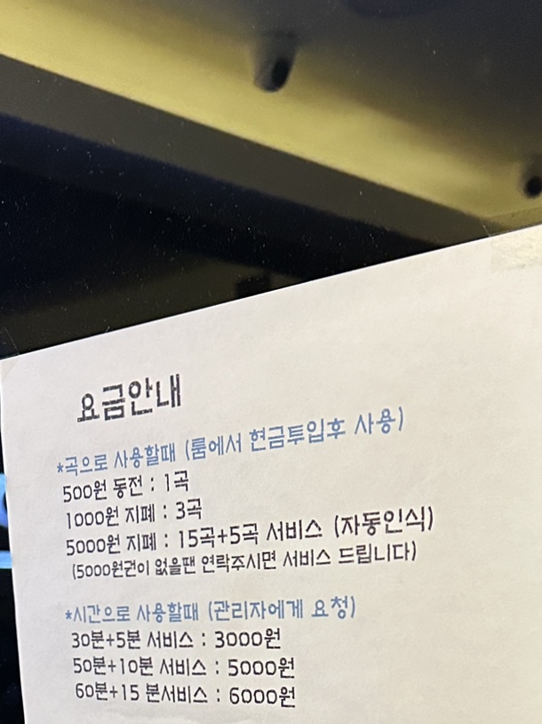 팝노래연습장 이미지