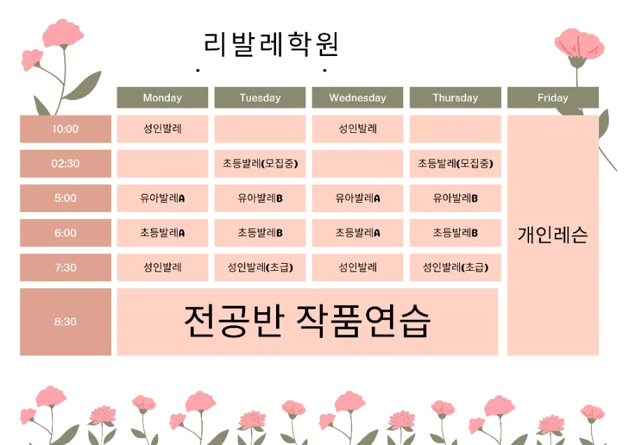 리발레학원 이미지