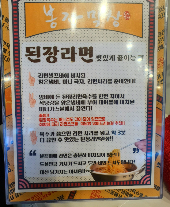 대봉막창 이미지