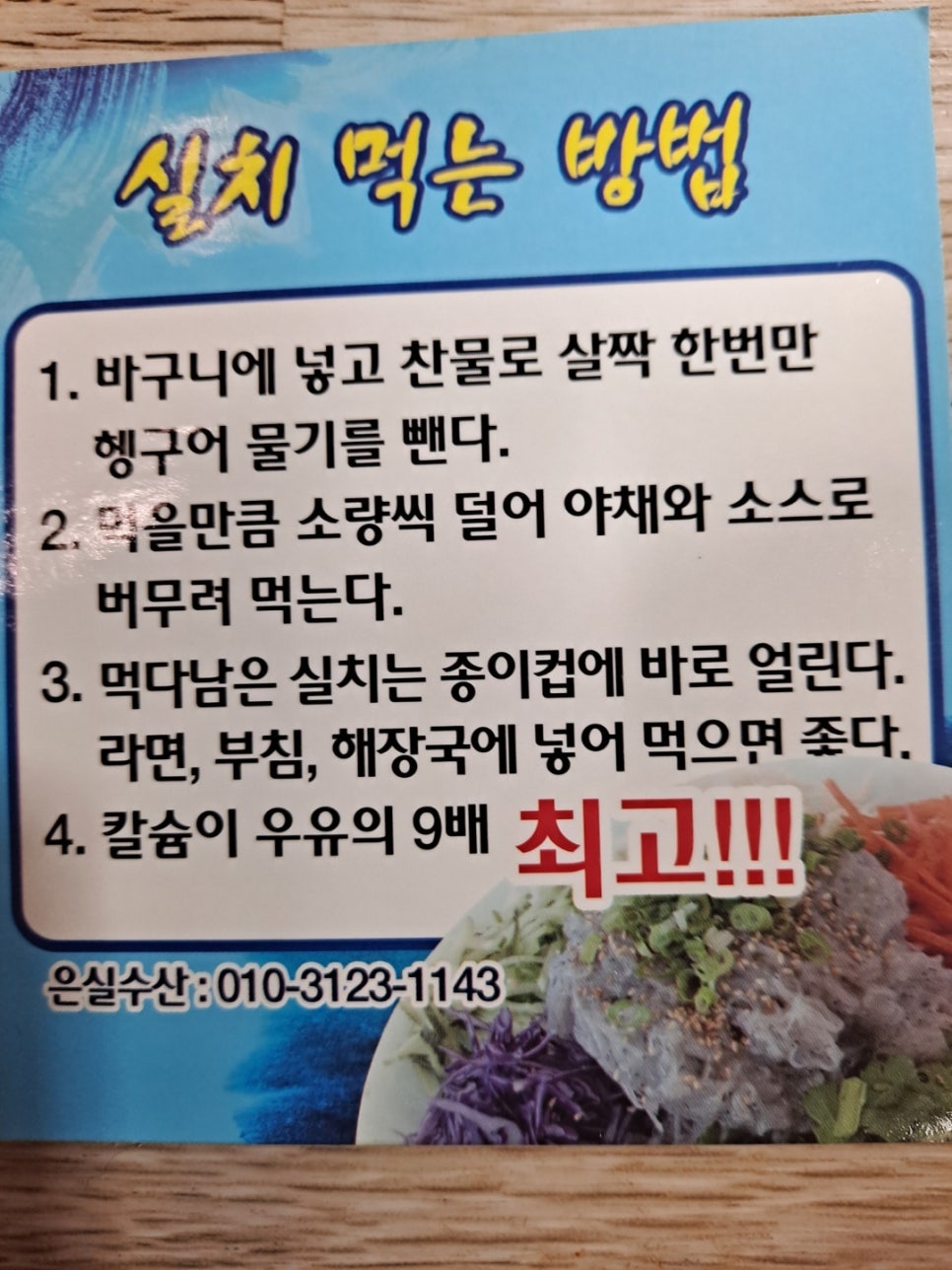 장고항수산 이미지