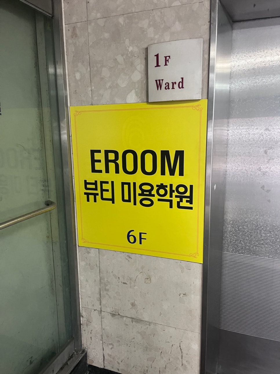 이룸뷰티미용학원 이미지