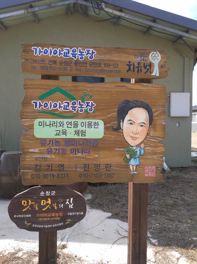 가이아농장 이미지