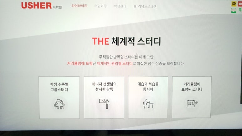 영어의집학원 이미지