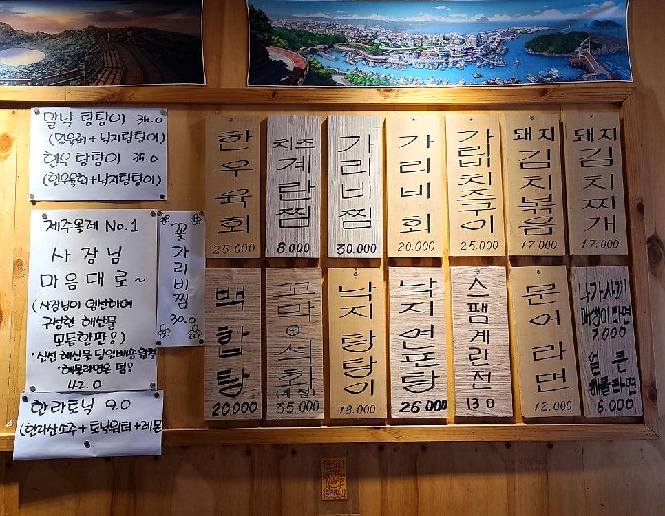 제주올레포차 군자본점 이미지