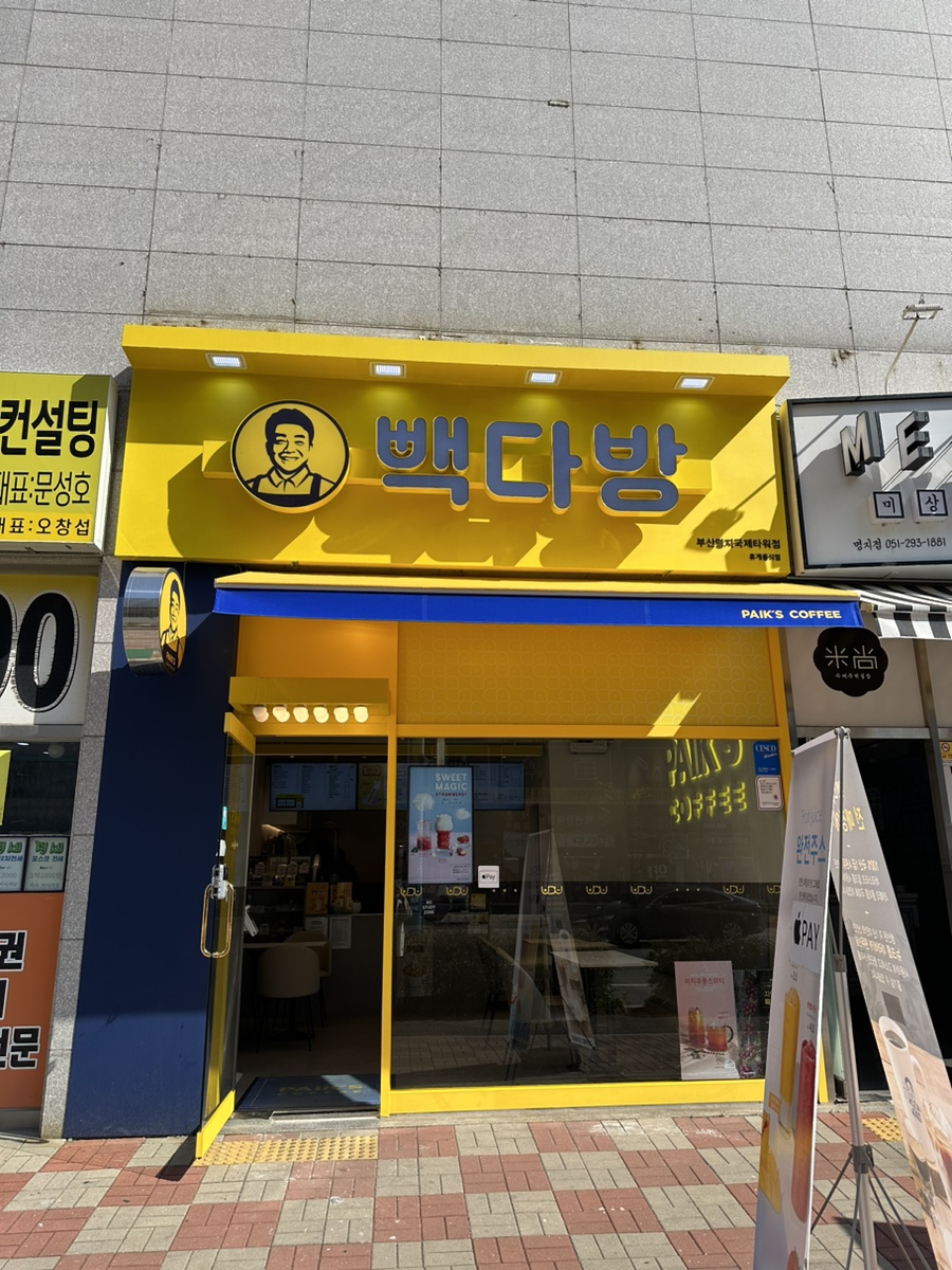 명지다방 이미지