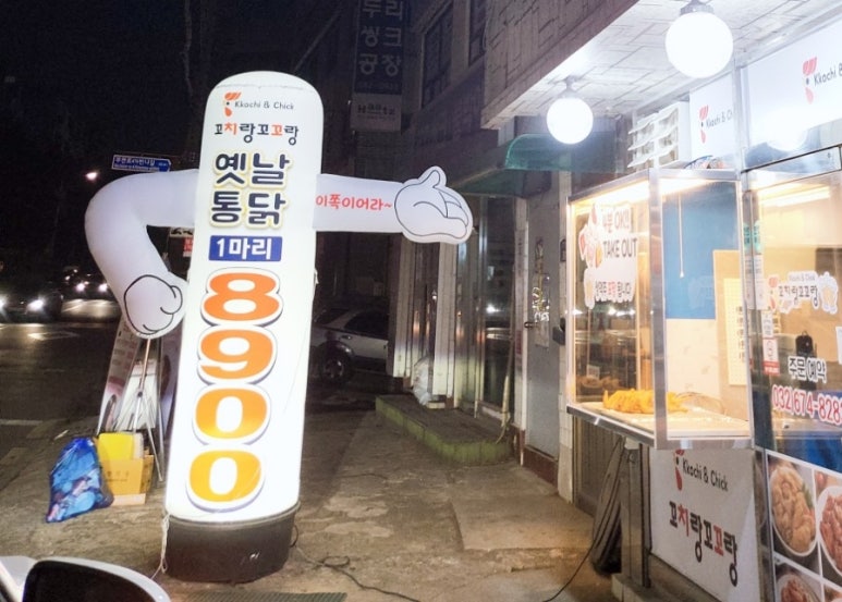 꼬꼬랑호프 이미지