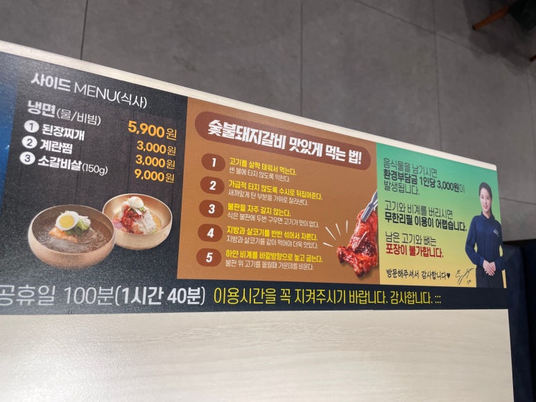 명륜진사갈비 마천점 이미지