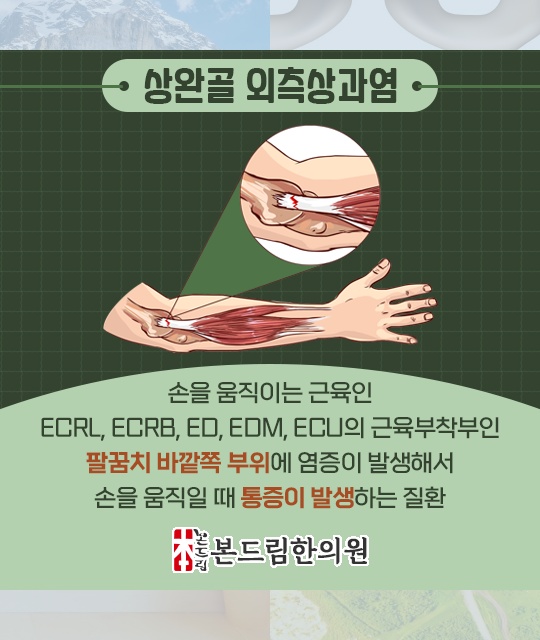 본드림한의원 이미지
