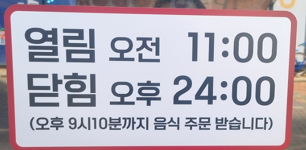 명태어장&쭈갑골 영종하늘도시점 이미지