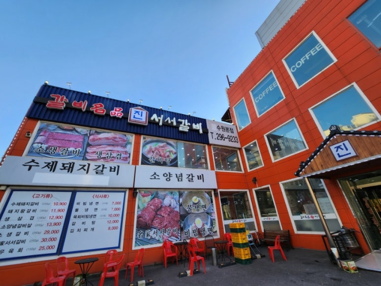 갈비명가서서갈비서수원 이미지