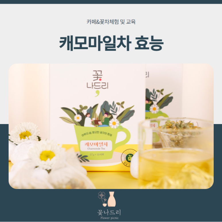 꽃나드리협동조합 이미지