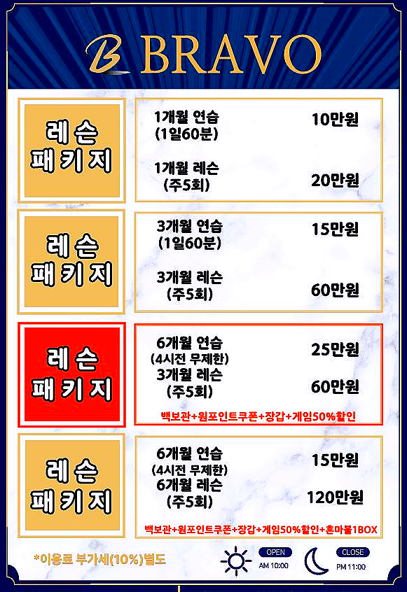 브라보골프투어 이미지