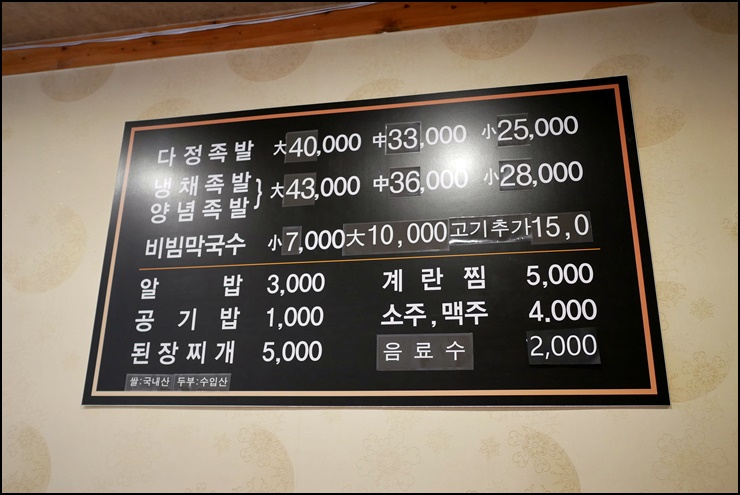 다정한족발 이미지
