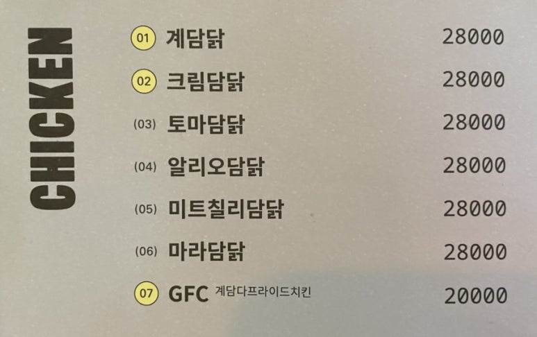 동그라미통닭 이미지