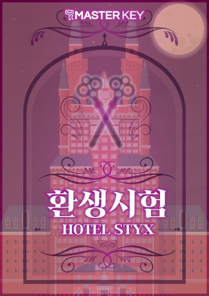 마스터키프라임청주점 이미지