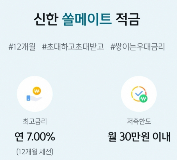 쏠메이트 이미지