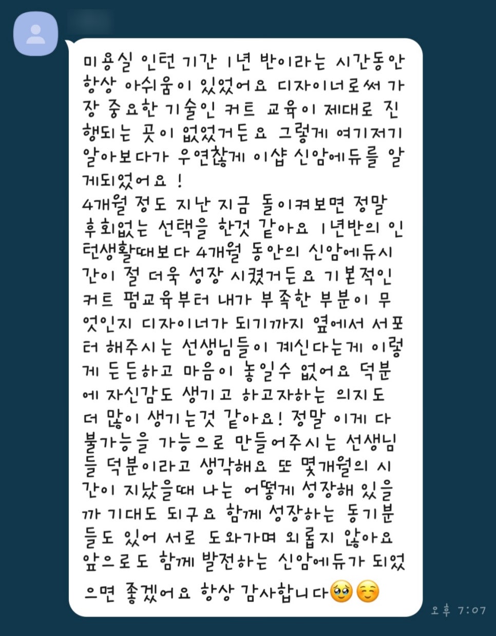 이샵헤어 이미지