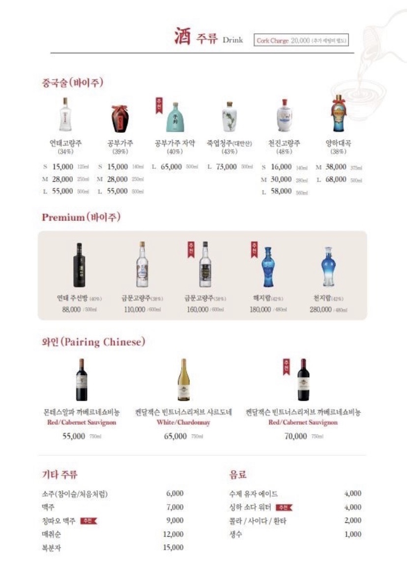 팔진향 이미지