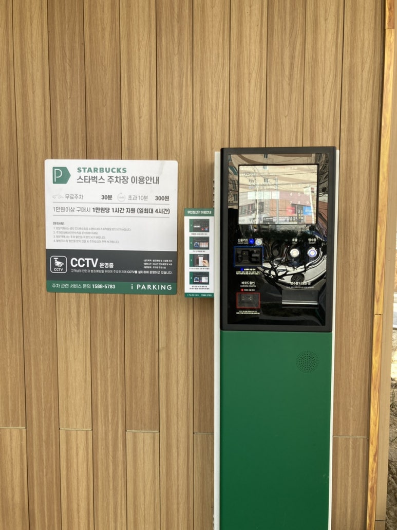 스타벅스오산원동DT점 이미지