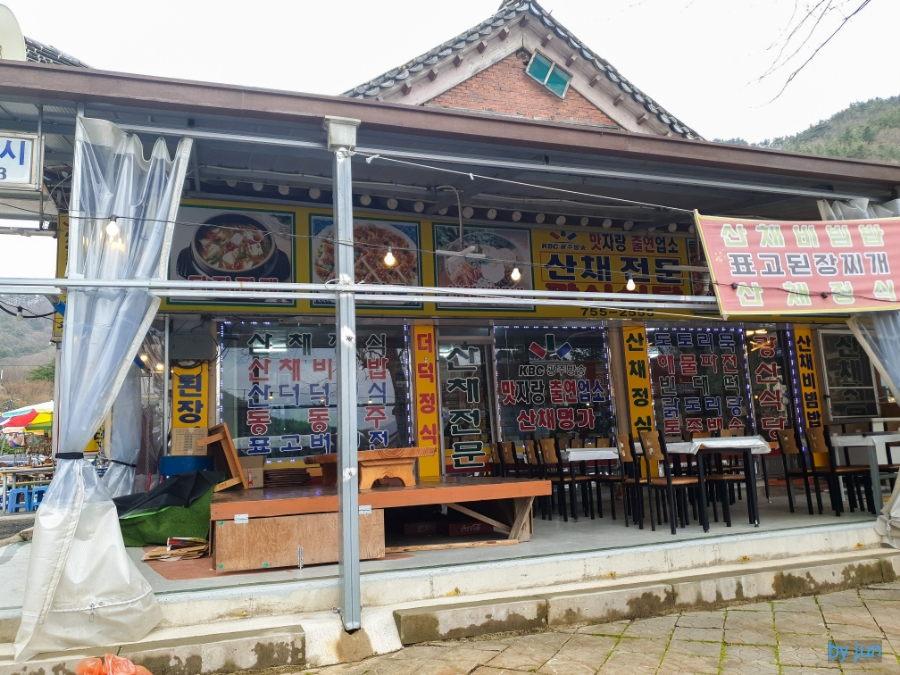 광신식당 이미지