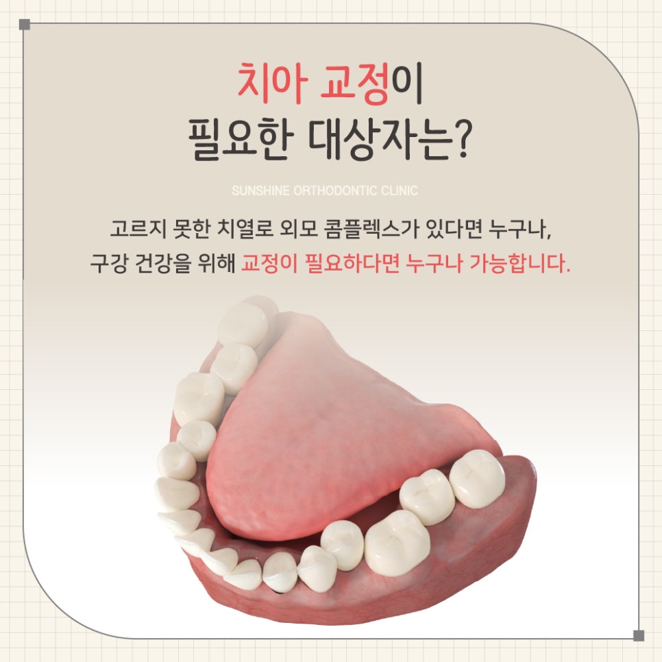 햇살가득치과교정과치과의원 이미지