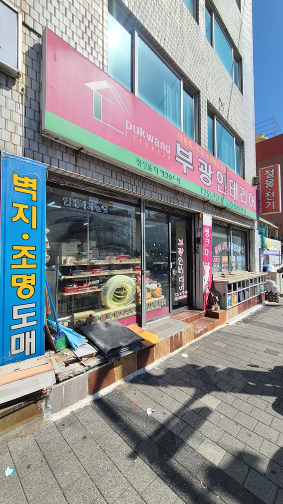 부광장식 이미지