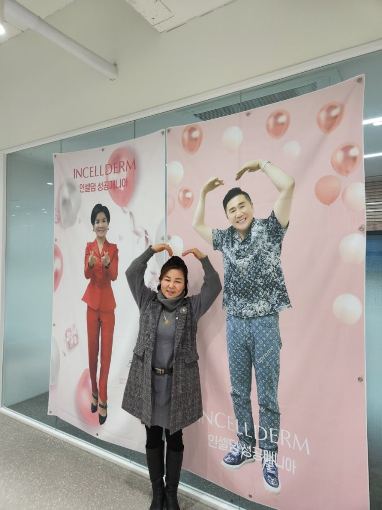 인셀덤열정 이미지