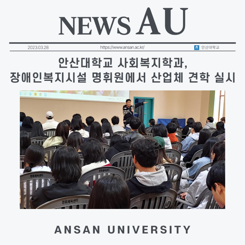 사회복지법인명휘원 이미지
