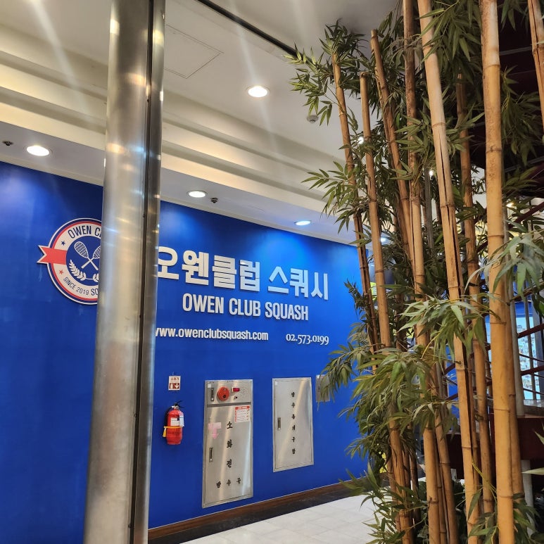 오웬클럽 이미지