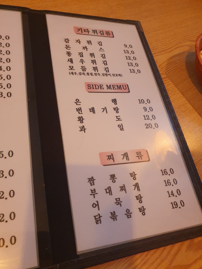 꼬꼬랑호프 이미지