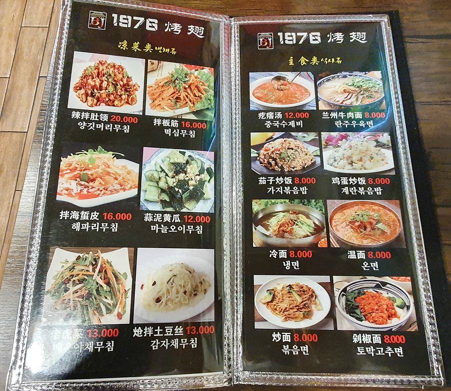 1976북경닭날개 이미지