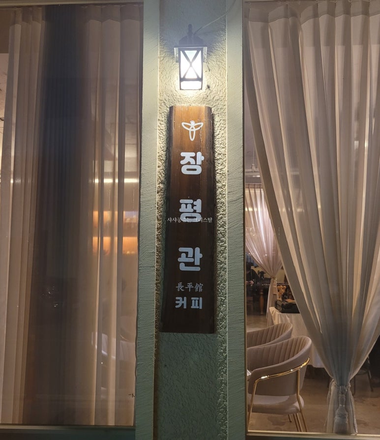 장평관 이미지