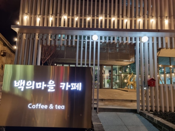 백의게스트하우스 이미지
