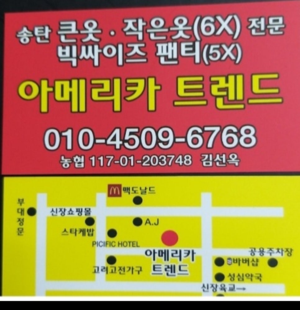 아메리카트랜드 이미지